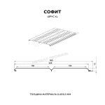 Софит МЕТАЛЛ ПРОФИЛЬ Lбрус-XL-14х335 (PureTech Mat 0.5) — изображение 2