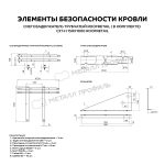Снегозадержатель трубчатый дл. 1000 мм ROOFRetail 1 — изображение 2